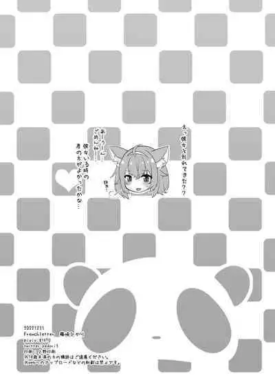 [Fujisaki Hikari] bui o netotte netoraretai!