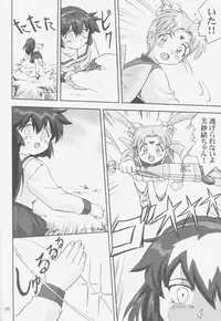 (C58) [Takotsuboya (TK)] Gemini No Tenbin Soushuuhen (Mahou Shoujo Pretty Sammy)