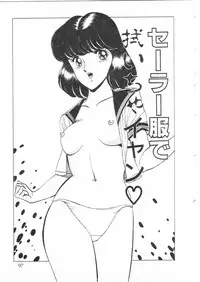 [Moriya Neko] Himitsu no First Date - Secret First Date