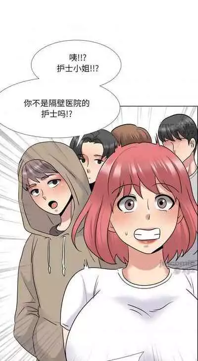 泌尿科俏護士 1-51