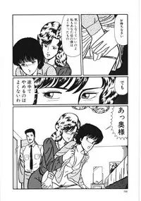 [Kouno Mai] Kiken na omajinai
