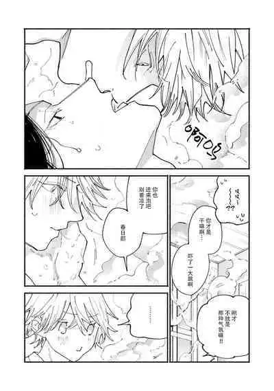 [Itoda shunta] boku no kyōjin-kun 1-4 | 我家的小疯子1-4 [Chinese] [莉赛特汉化组]