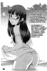 [Shinogi A-suke] Yureru Nureru | 搖晃著濕濡了 [Chinese]