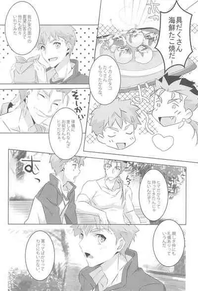 (Dai 3-ji ROOT4to5) [GLUTAMIC:ACID (Tanunosuke)] I'M IN LOVE?! (Fate/stay night)