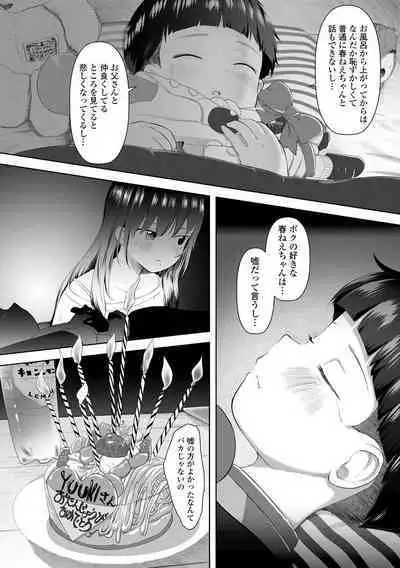 5 No 2 to 3 no 2 no Koibana. 2 Jikanme!!