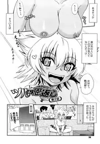 [URAN] Chichi Pedia