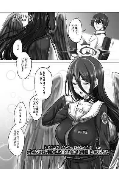 [Taketonbo (Various)] BluArch TS Goudou - BlueArchive TS-Anthology (Blue Archive) [Digital]