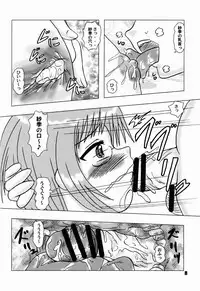 (C84) [Bubble Company (Tenteko)] Rolling Thunder (Ro-Kyu-Bu!)