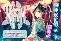 [Harigane Shinshi Doumei (Harigane Shinshi)] Gohan ni Nattene [Chinese] [脸肿汉化组] [Digital]