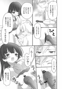 [Bloomer Hogero] Pudding Principle