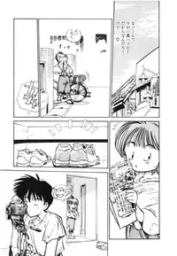 [MEE-kun] Hiromi-chan Funsenki 4 Aizouban