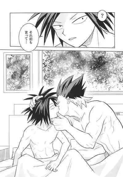 Yamaarashi no Daydrem