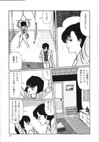[Kouno Mai] Kiken na omajinai