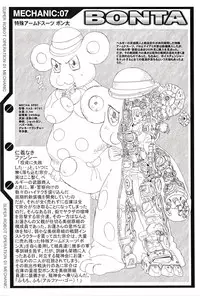 (C71) [Chateau Dassault (S.SHIMIZU)] SUPER ROBOT OPERATION 01 (Super Robot Taisen)