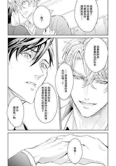 Hara Peko Inma wa Yakuza Tenshi no Daken | 饥肠辘辘的淫魔是不良天使的狗 Ch. 1-4