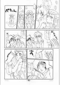 (C46) [Tororoimo (Various)] Tororoimo Vol. 19 (Various)