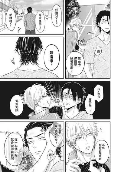 [Yuri Azul] pop one's cherry Vol. 1-3 [Chinese] [冒险者公会] [Digital]