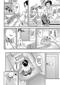 [Kitahara Eiji] Sensei no Himitu (Futanari Secrosse!! 3) [Chinese] [无毒汉化组扶毒分部] [Digital]