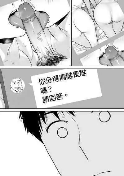 [Katsura Airi] Karami Zakari vol. 2 | 只想交歡的年紀 2 [Chinese] [Desensored]