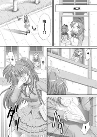 [U.R.C (MOMOYA SHOW-NEKO)] Hibiki de asobou ♪ (Suite Precure) [Chinese] [佳奈助汉化组] [Digital]
