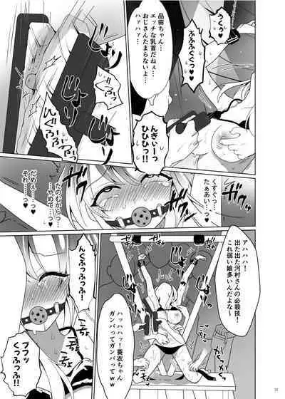 [Uchuu Koala (ppw)] Kusuguri Paradox -Shinada Aoi- - Tickle Paradox Shinada Aoi [Digital]