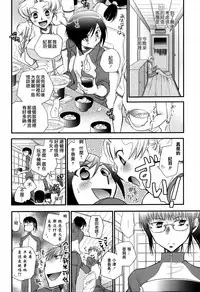 [Anthology] Ki Yuri -Falling In Love With A Classmate- [Chinese] [Dora烧鸡个人汉化]