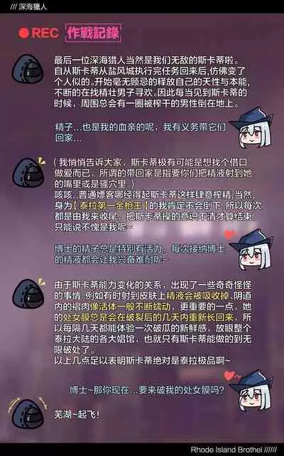 明日方舟 风俗街