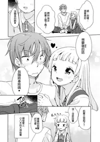 (C93) [Fuyunonchi (Fuyuno Mikan)] Koyagi-san to Ookami-kun [Chinese] [沒有漢化]