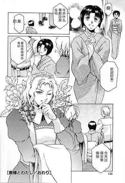 Dokushinsha no Kagaku - Die Wissenschast die Jungensellen.