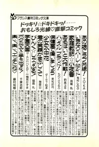 [Tohyama Mori] Sasotteageru