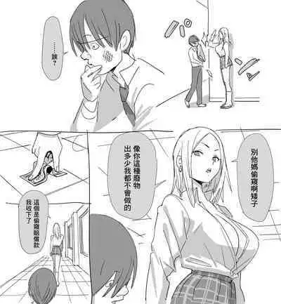 [Kokusan JK (beruze) ] jinkaku haisetsu omake [成为美少女研究会汉化]