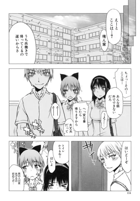 Watashi datte hisshi de iku no gaman shitandayo...