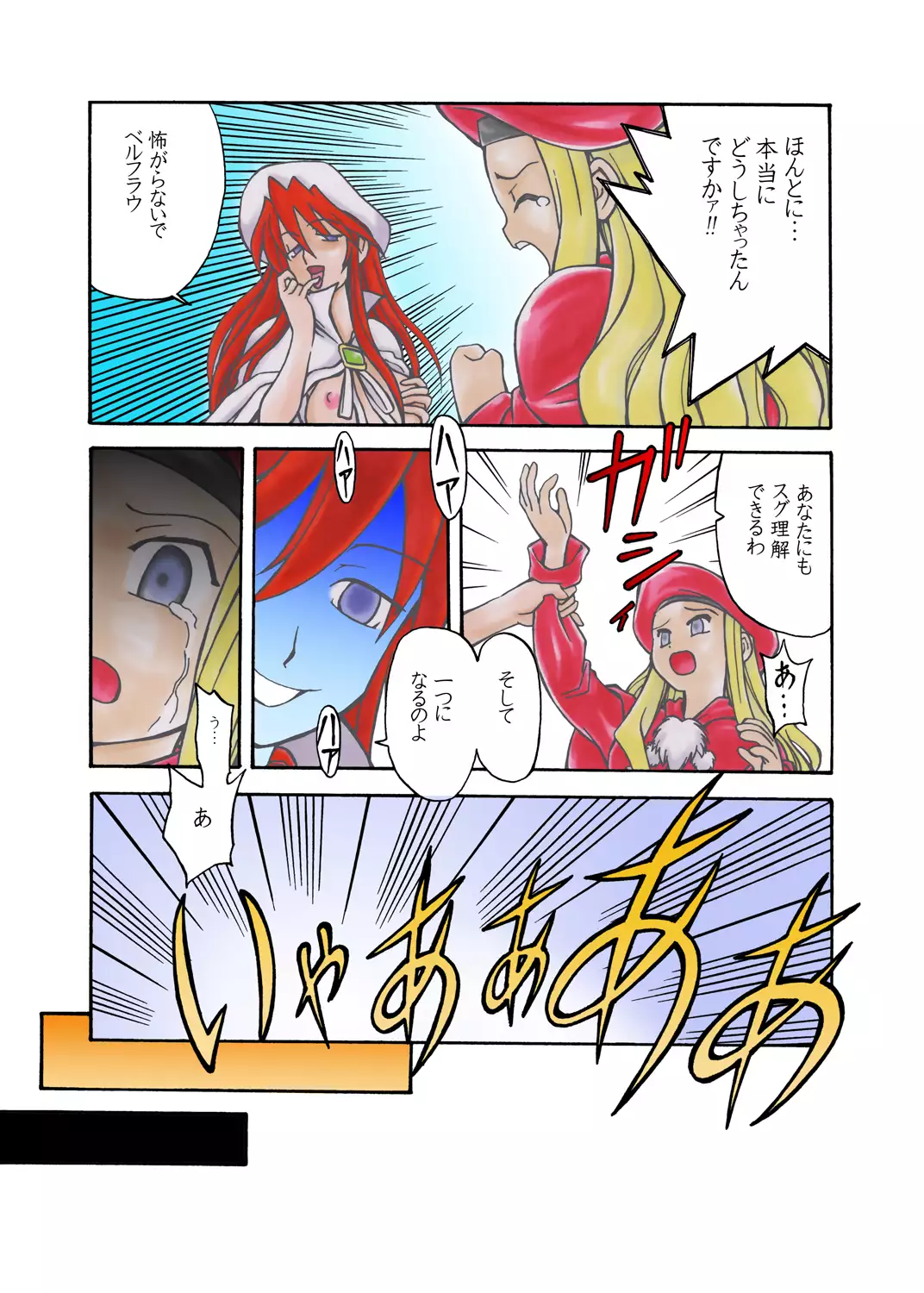 Summons Nightmare -Shoukanshitachi no Akumu- Side A