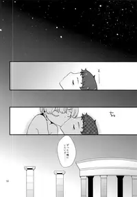 (SPARK11) [mintjulep (Chomo)] moon_child (King of Prism by Pretty Rhythm)