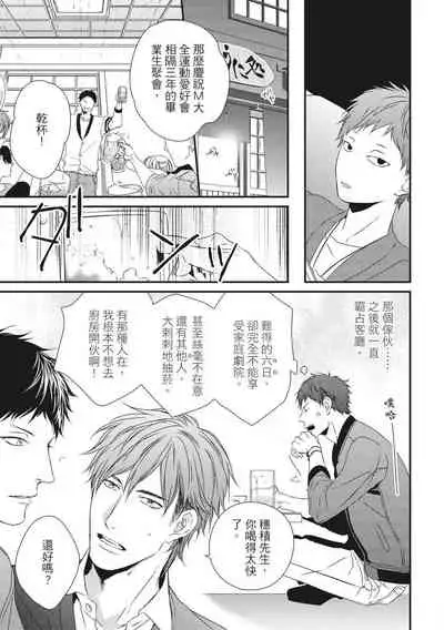 Love Nest | 我俩的爱巢 Vol. 1-2