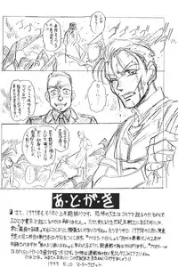 (CR25) [Usagi Youjinbou (Mercy Rabbit)] Free Talk Book (Various)