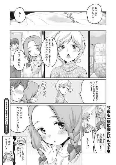 Little Girl Strike Vol. 22
