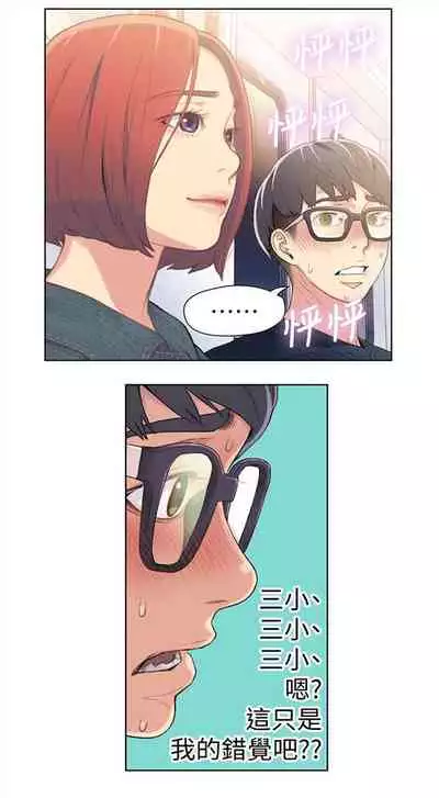 [週日] [朴亨俊 & 李元植] 超導體魯蛇 1-37 官方中文（連載中）