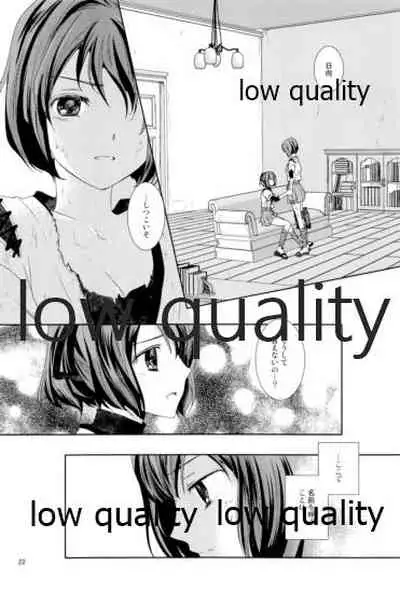 私の名前を呼んで