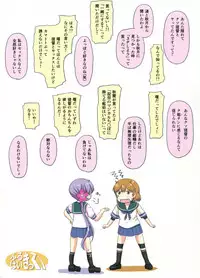 (C91) [Full High Kick (Mimofu)] Magical Chinpo to Oboro-san (Kantai Collection -KanColle-)