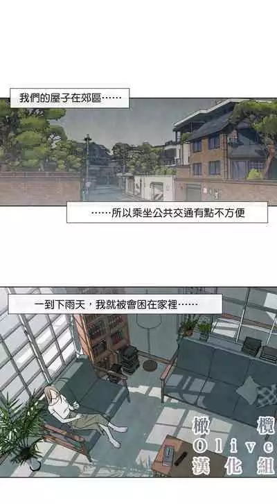[Yuju] Summer Solstice Point Camp Ch.00-10|夏至点Ch.00~10[Chinese] [橄榄汉化组]