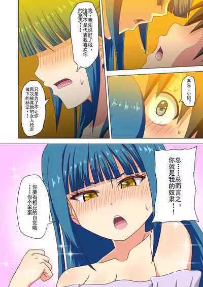 Mitari no Sono Ep. 93- | 魅足之园 （93话起）更新到116话