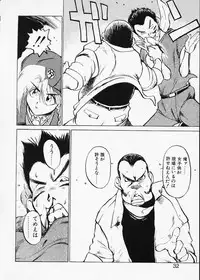 [Namezou] Doboku no Kami Rou no Maki