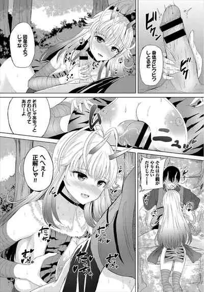 Dungeon Kouryaku wa SEX de!! Vol. 3