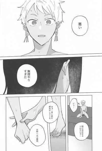 Gaman Dekinai Muri datte!