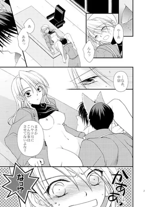 Gokkoasobi o goisshonisample