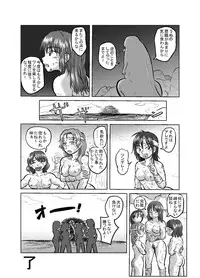 [Mayonaka no Funkotsudou (Mayofun)] Onmyo Ama [Digital]