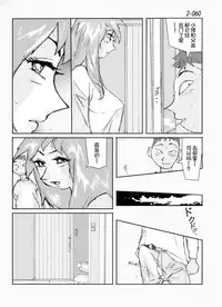 [Katanashi Apollo] Kamo no Aji - Misako 2 [Chinese] [不咕鸟汉化组] [Digital]