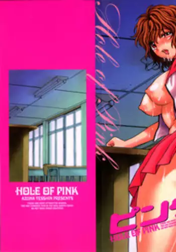 [Azuma Tesshin] Pink no Ana -Hole of Pink- [English] [Tadanohito]