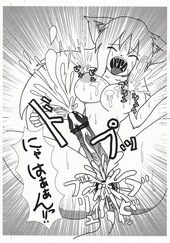 フタナリ本～Vol.16～